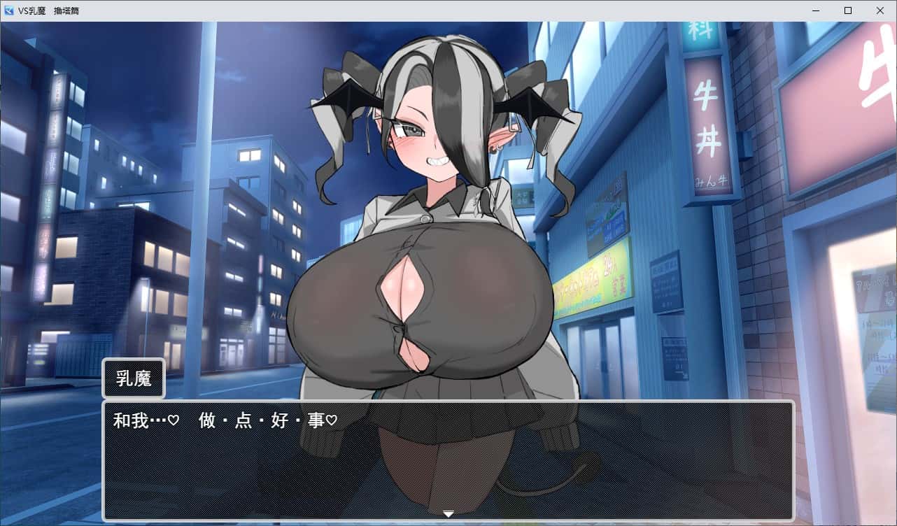 游戏截图1